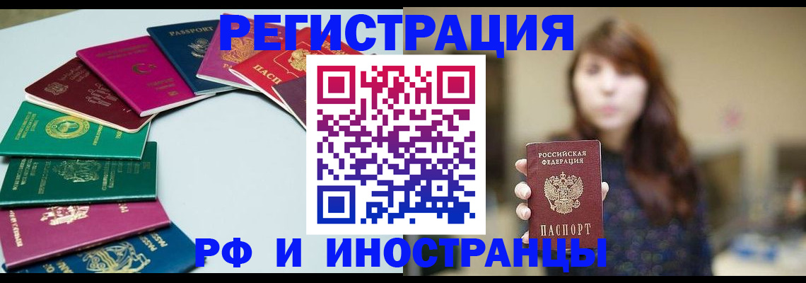 временная регистрация для всех в Гулькевичах