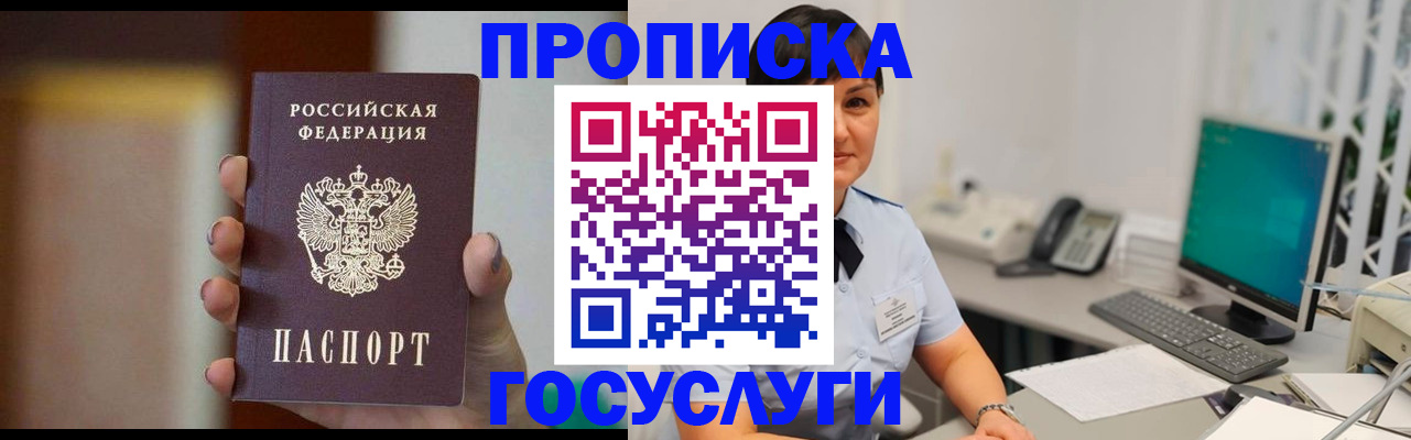 пропишу в квартире в Гулькевичах